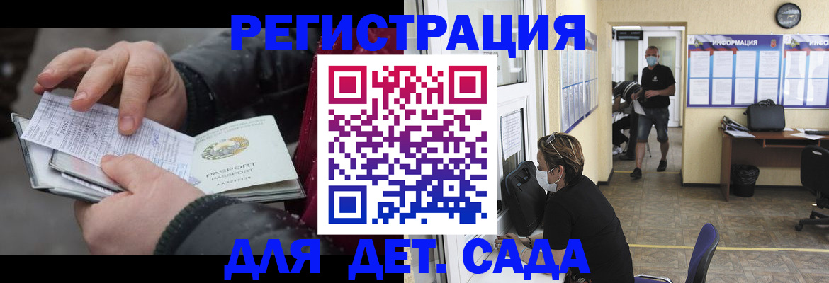 прописка 2025 в Мантурово