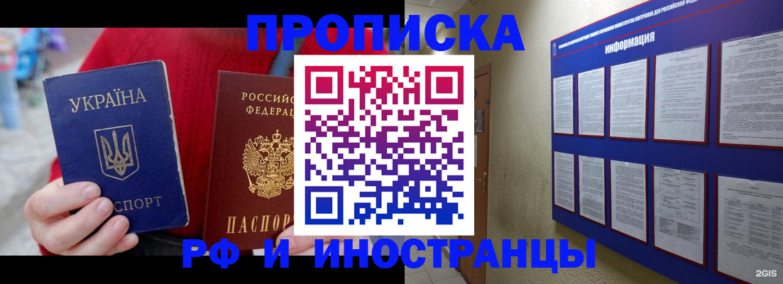 временная регистрация гарантия в Мантурово