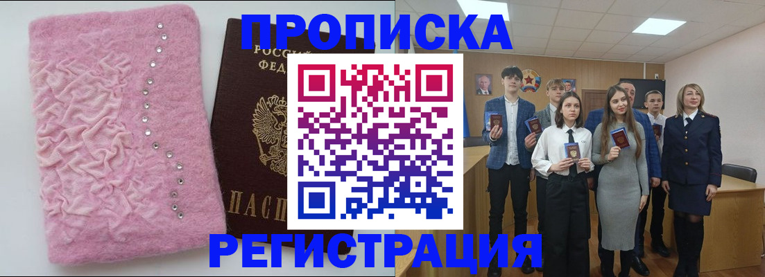 временная регистрация для школы в Мантурово
