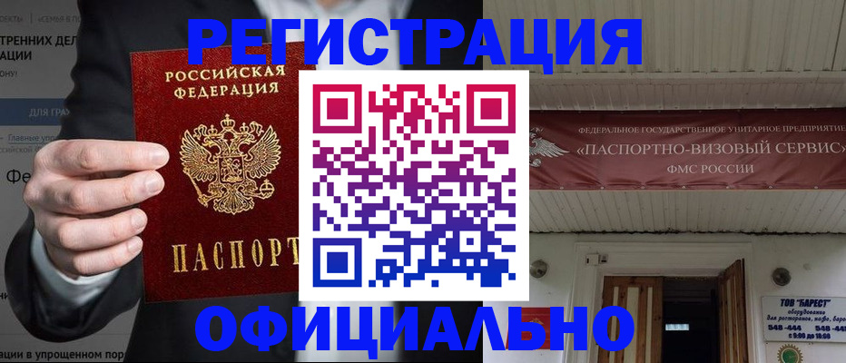 прописка ребенка в Мантурово