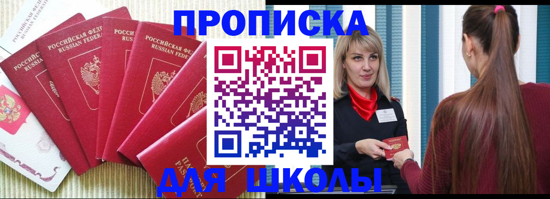 временная регистрация недорого в Мантурово