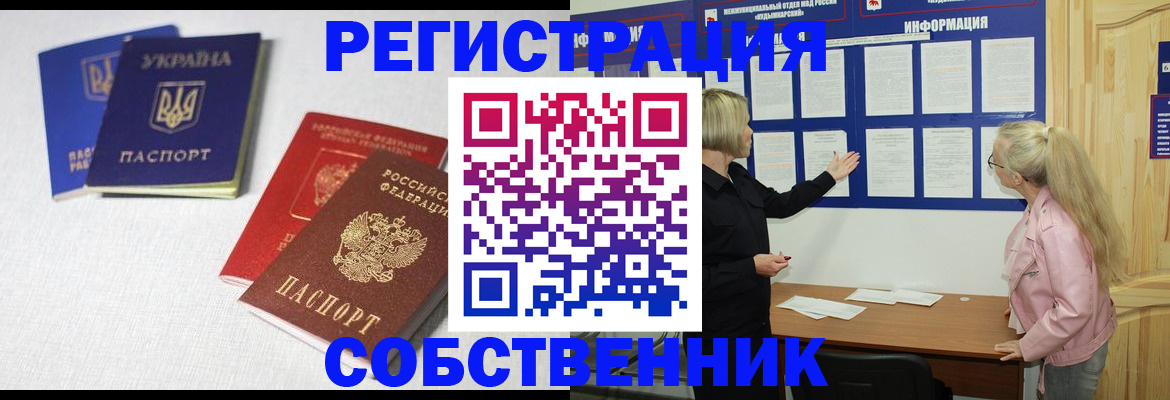 временная регистрация в Мантурово